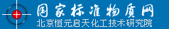 国家标准物质网.gif