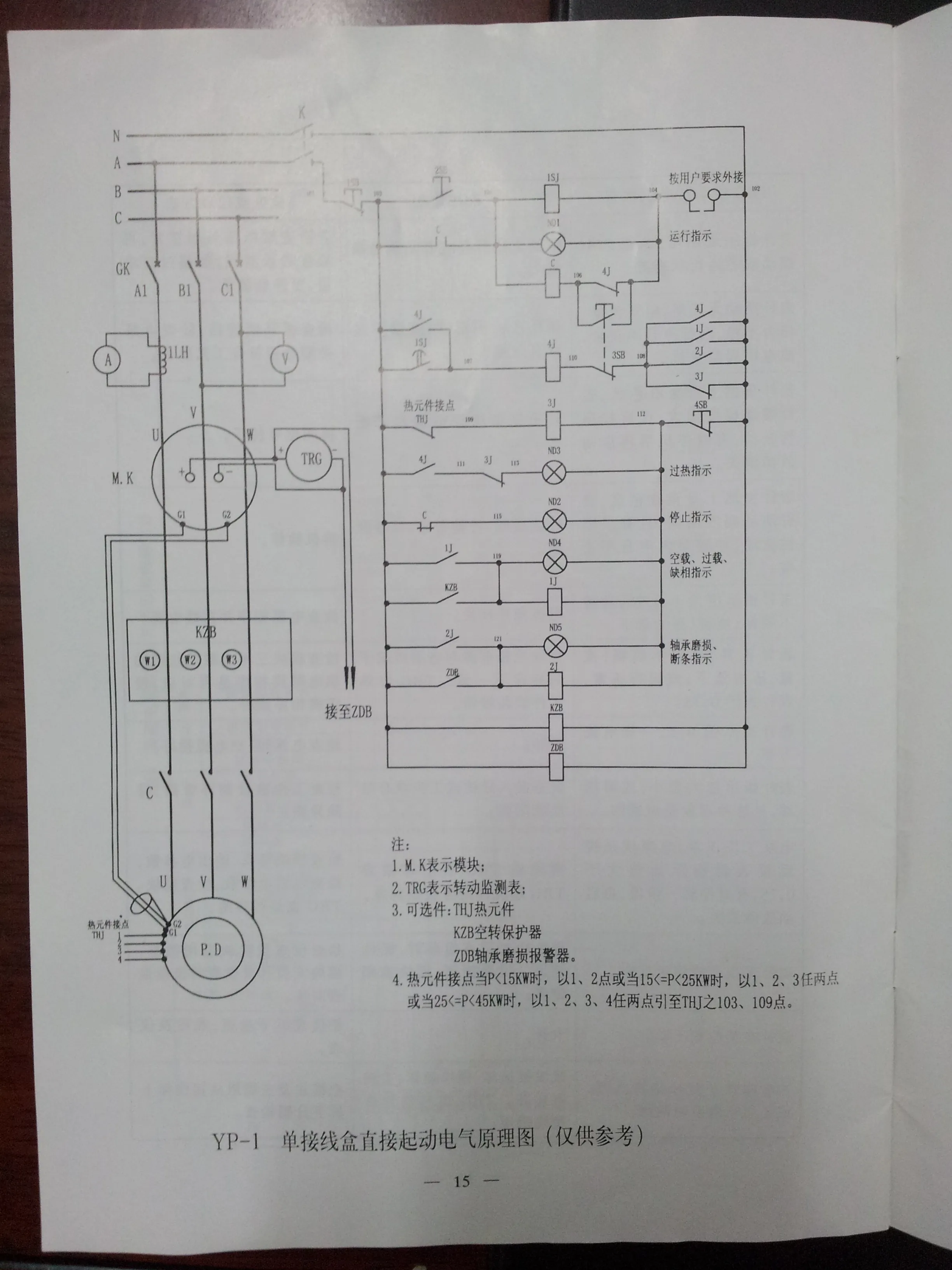 屏蔽泵电气图2