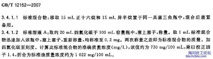水中油分析.webp