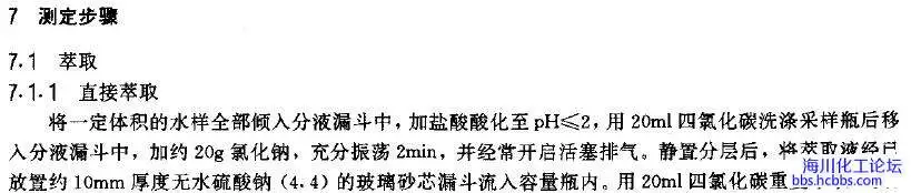 水中油分析2.webp