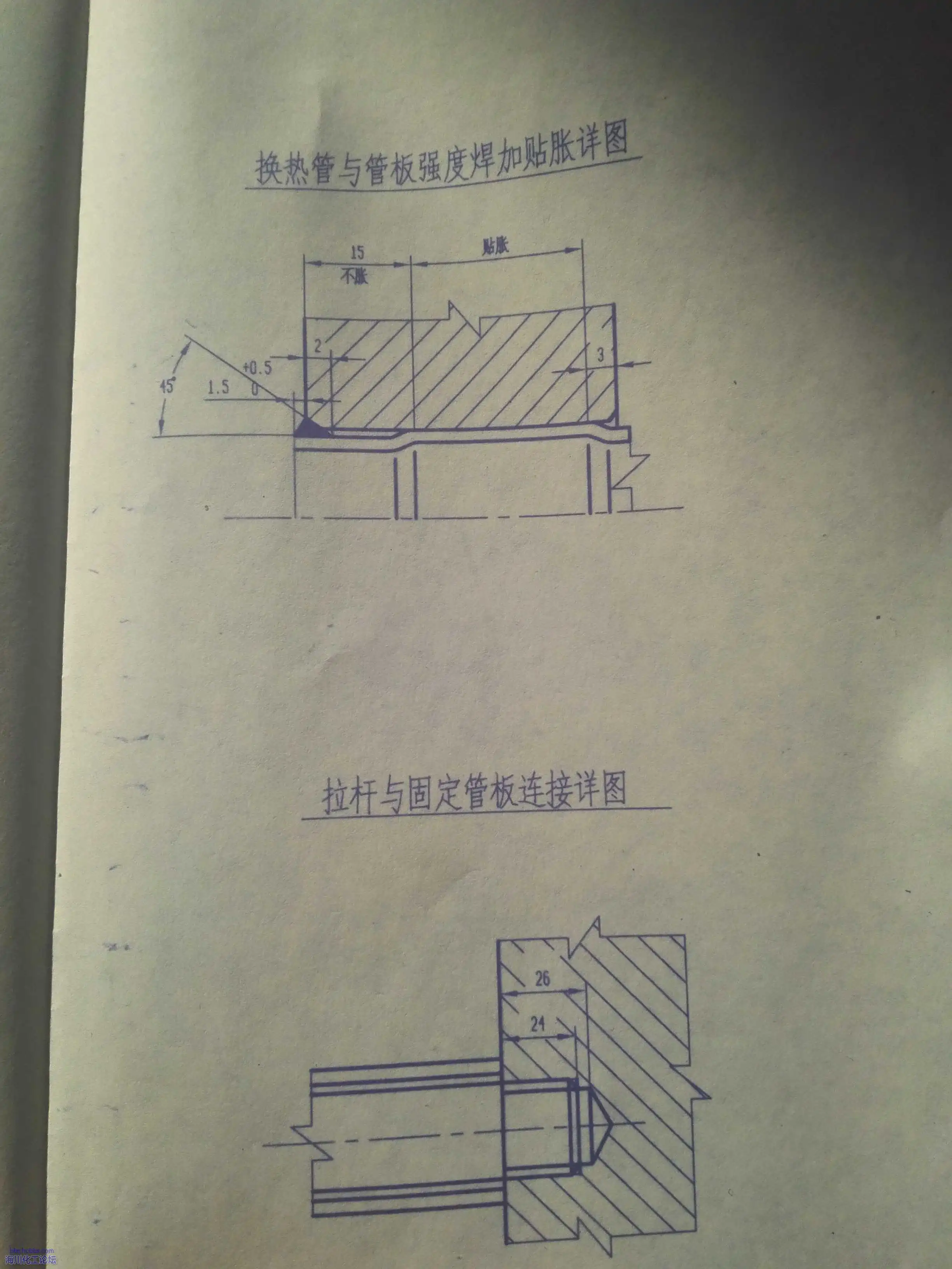 华瑞苯加氢 蒸发罐重沸器图纸资料 (3).webp