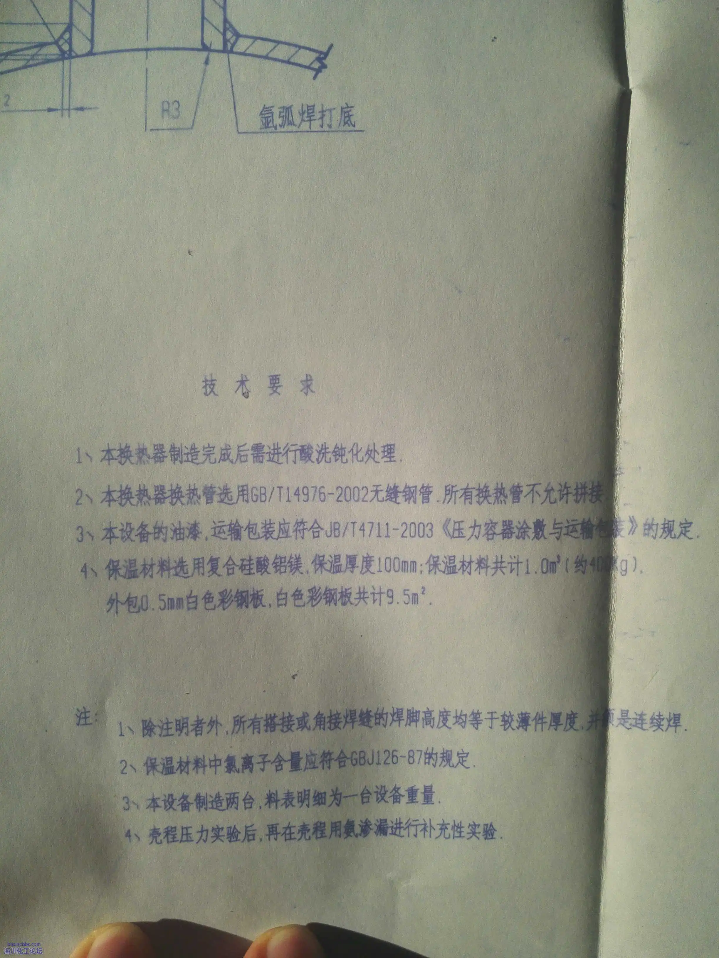 华瑞苯加氢 蒸发罐重沸器图纸资料 (7).webp
