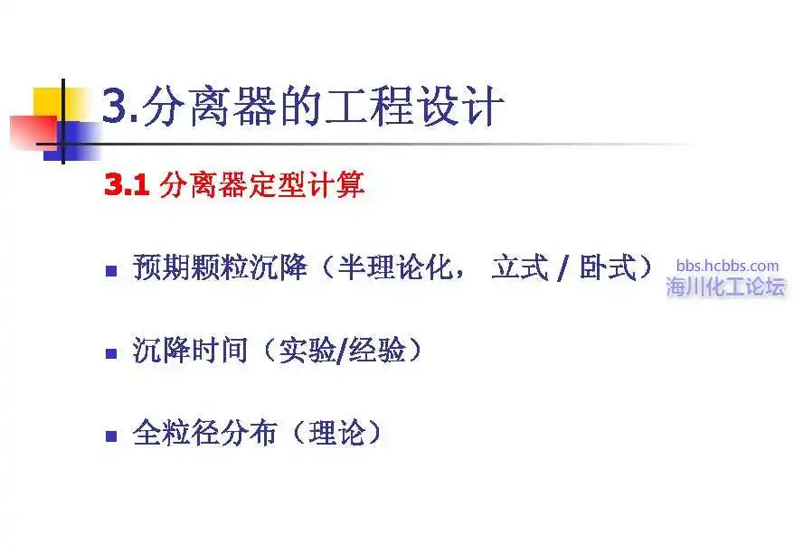 HBP三相分离器设计计算中的过多的经验成分.webp