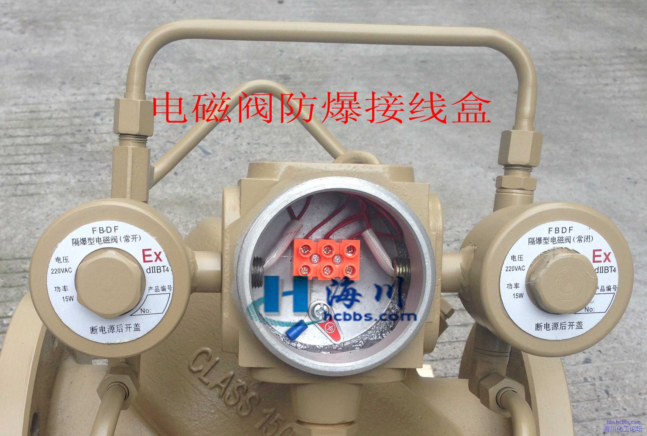 防爆电液阀