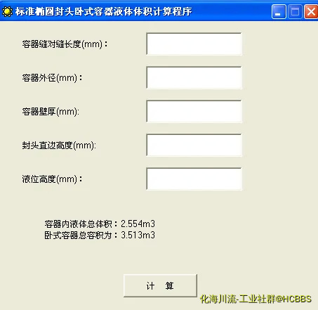 容器缝对缝长度表示的那里