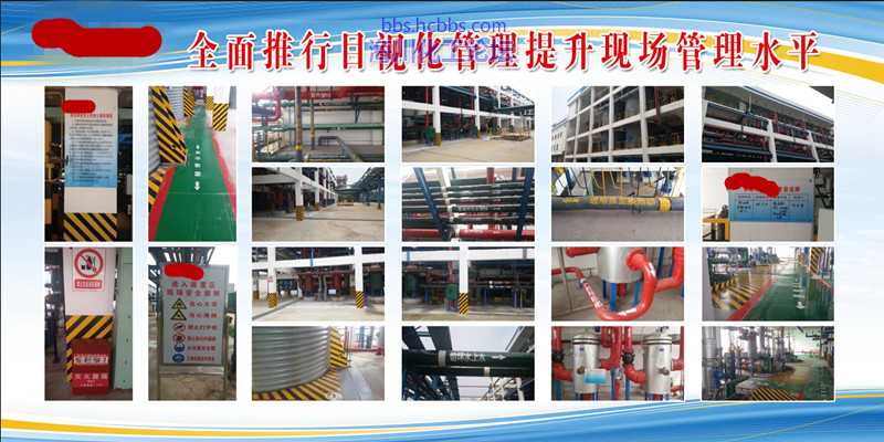 公司目视化管理现场