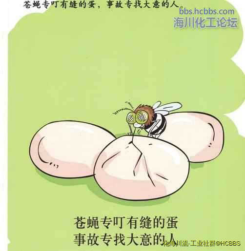 失去防护