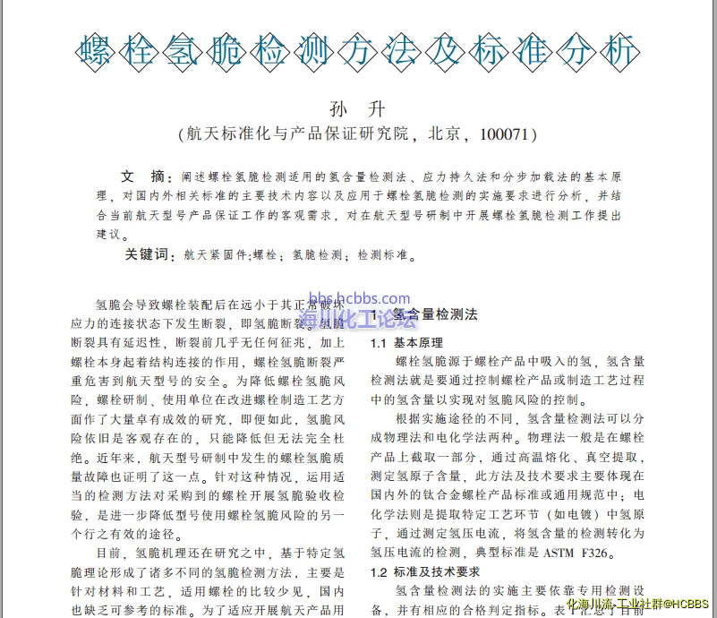 QQ截图20170307165735.webp