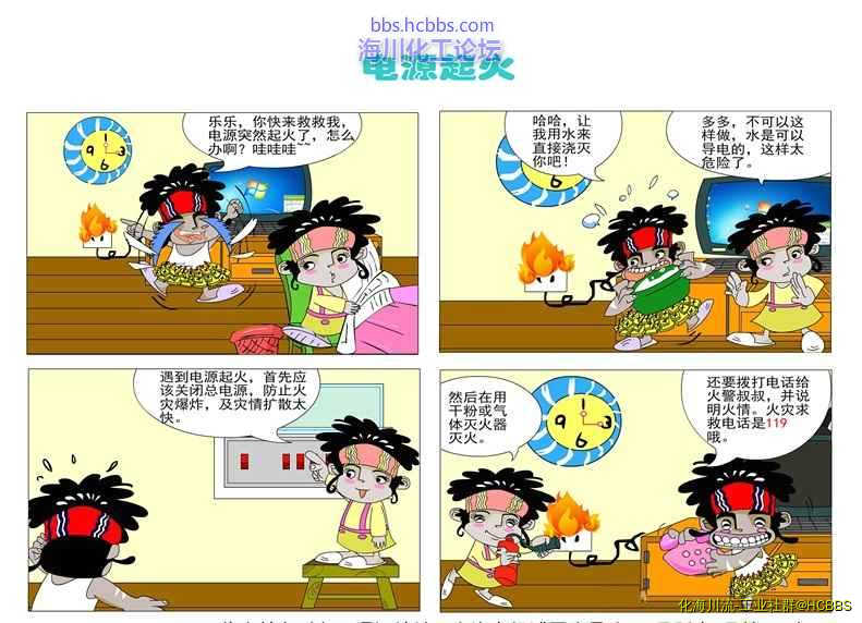 20170318电源起火.jpg