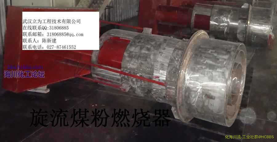旋流煤粉燃烧器.jpg
