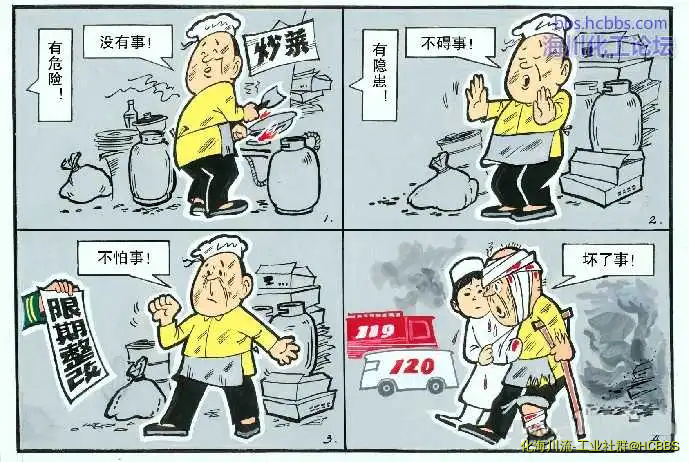20170328防火无小事.webp