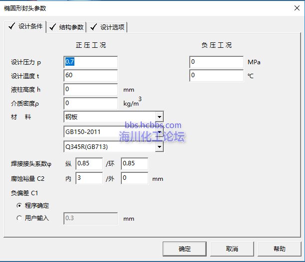 封头焊接系数.png
