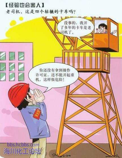 经验
