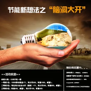 脑动大开.webp