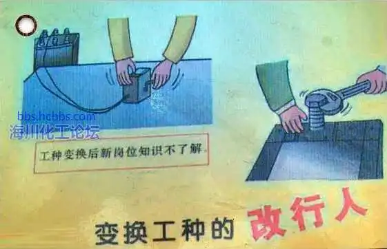 11变换工种.webp
