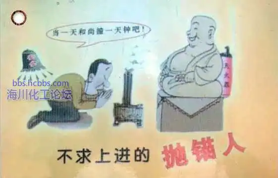 12不求上进.webp
