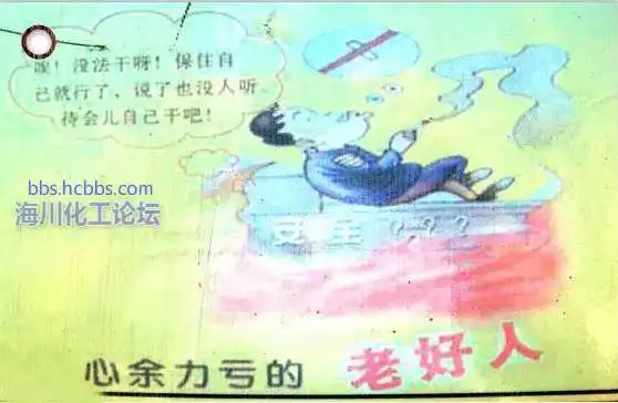 14心余力亏.webp