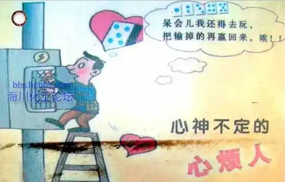 15心神不定.webp