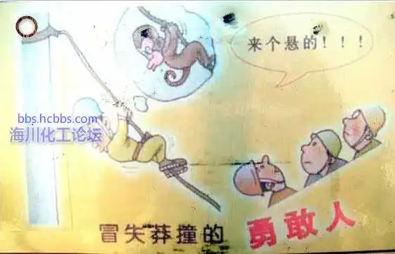 16冒失莽撞.webp