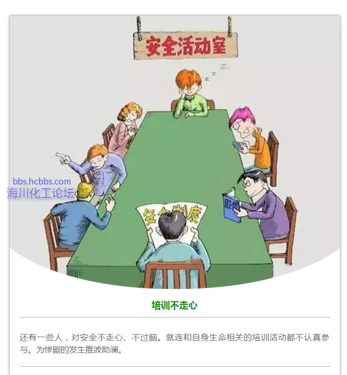一组漫画告诉你愚弄安全啥结局！3.webp