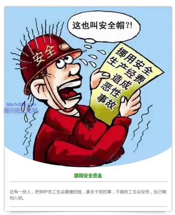 一组漫画告诉你愚弄安全啥结局！4.webp