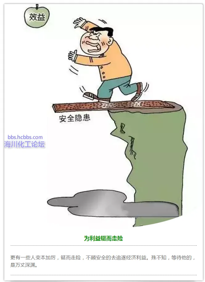 一组漫画告诉你愚弄安全啥结局！5.webp