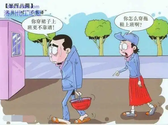 半斤八两.webp