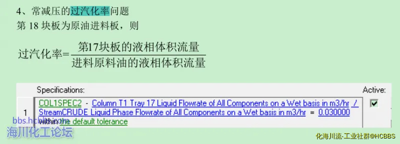 过汽化率.webp
