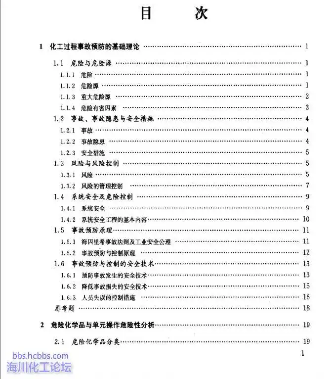 安全目录1.webp