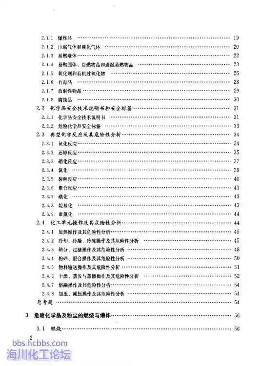安全目录2.webp
