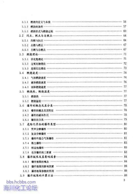 安全目录3.webp