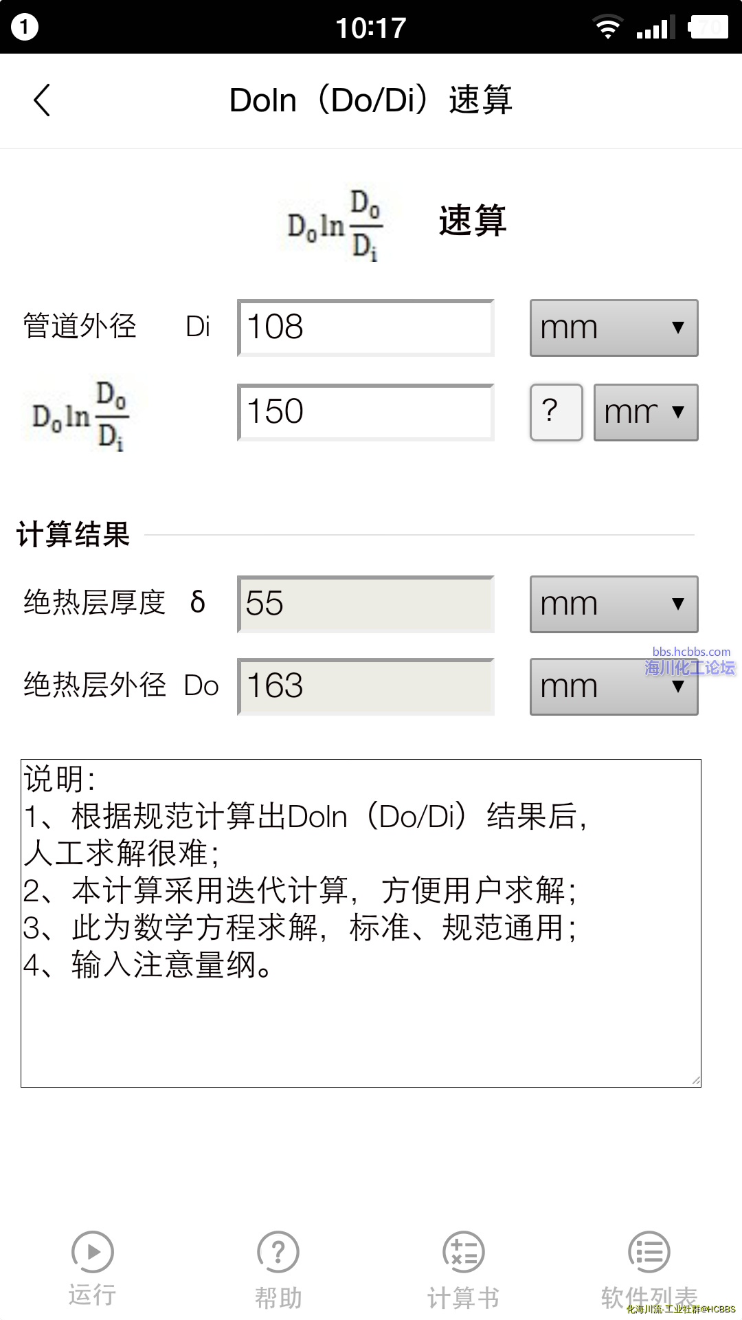 易算宝—绝热速算.png
