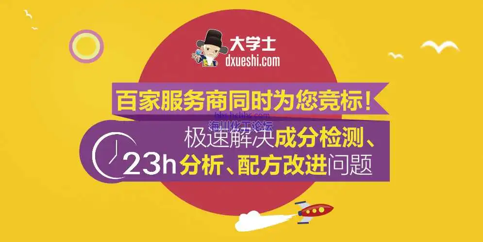 技术问题23小时解决
