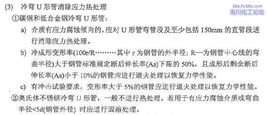 U形管.jpg