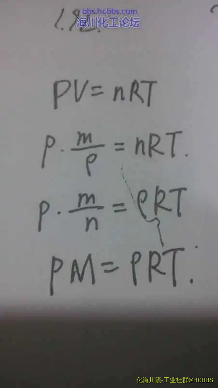 PV=nRT这个公式可以推导出另一个带 密度 的公式求问是什么！.webp