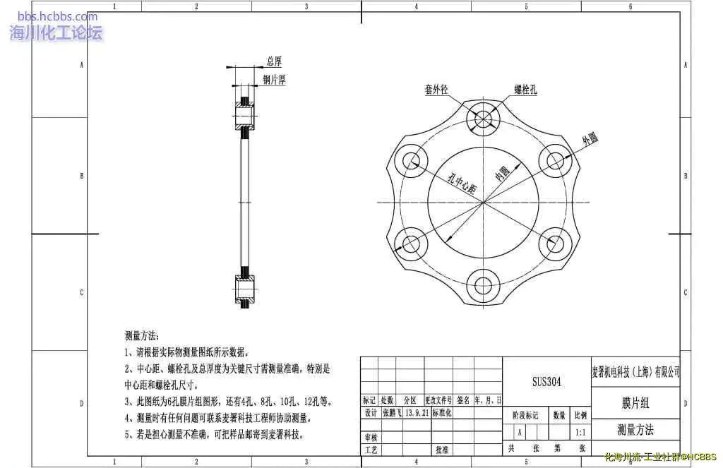 膜片组图纸