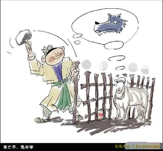 先补牢.webp