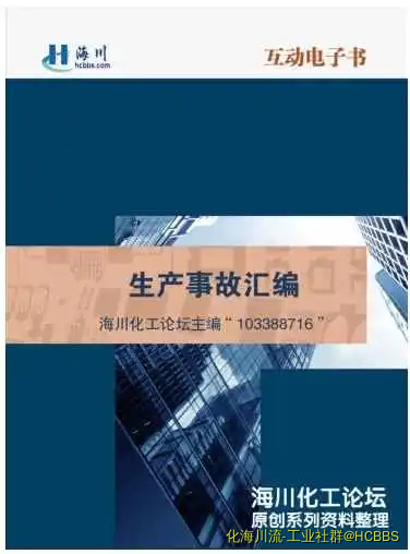 生产事故汇编1.webp