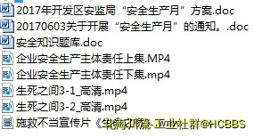 2017年安全活动.webp