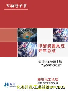 22甲醇开车.webp
