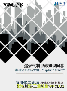 23焦炉气制.png