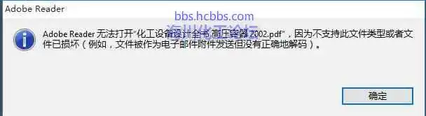 文件损坏啊