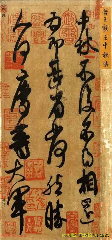 中秋帖.webp