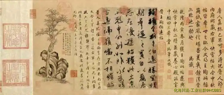 伯远帖.webp