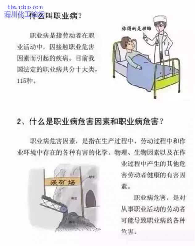 职业病管理1.jpg