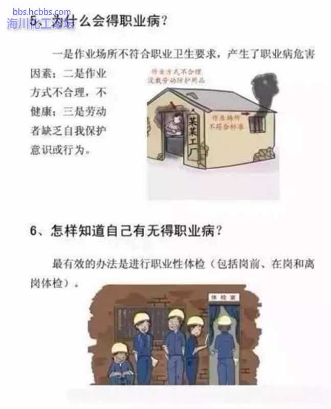 职业病管理3.jpg