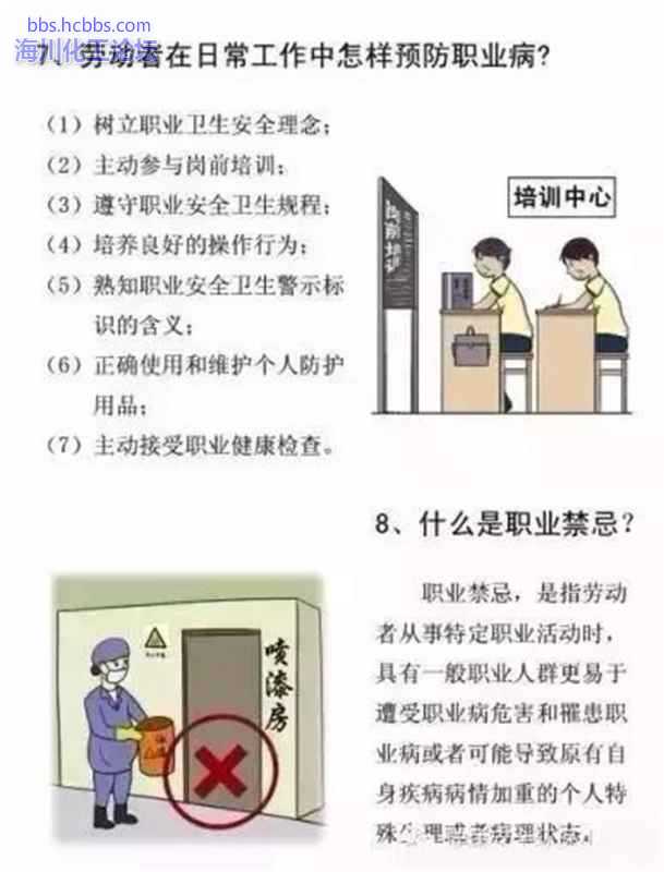 职业病管理4.jpg
