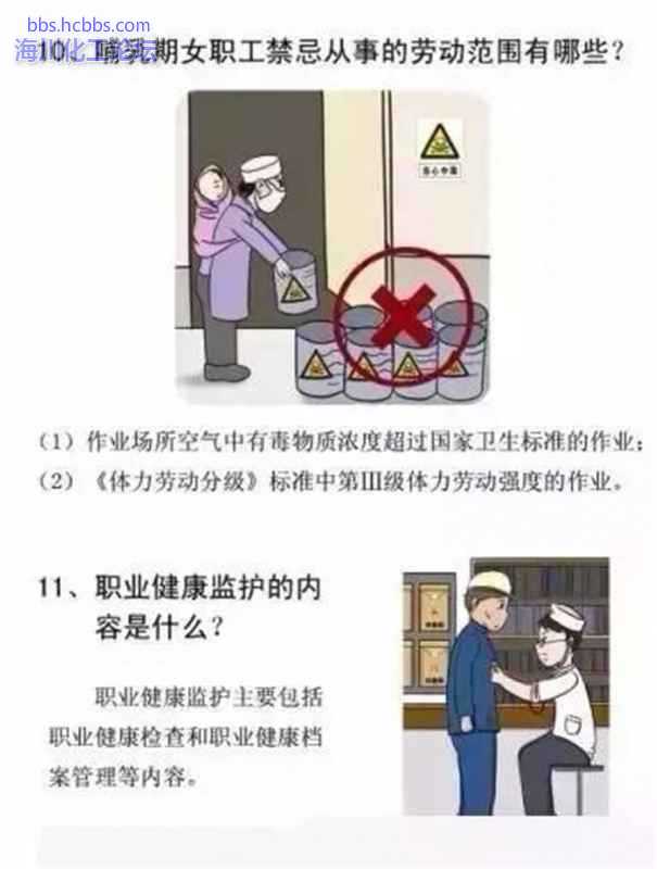 职业病管理6.jpg