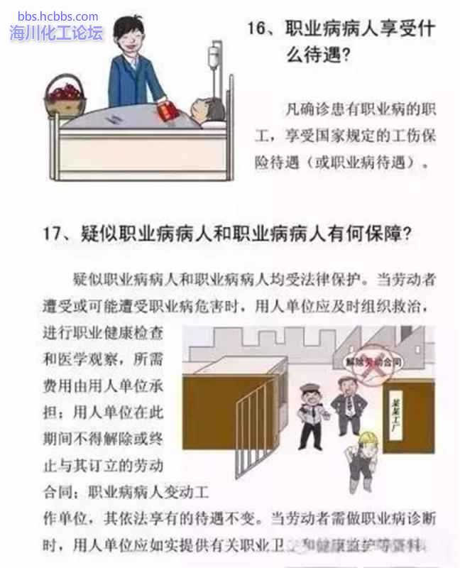 职业病管理9.jpg