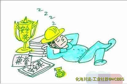 切忌高枕无忧.jpg